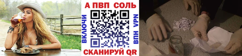 А ПВП Crystall Нестеровская