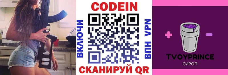 Кодеин напиток Lean (лин)  наркота  Нестеровская 