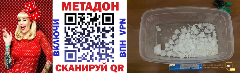 наркошоп Нестеровская МЕТАДОН methadone